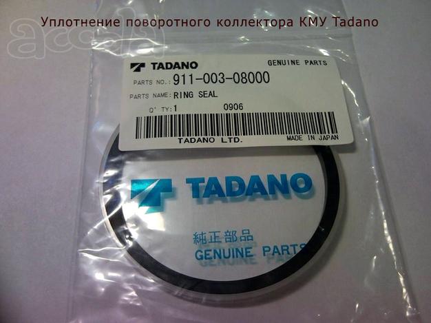 Сальники, манжеты, наборы уплотнений на технику Tadano