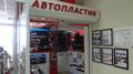 Дефлекторы капотов