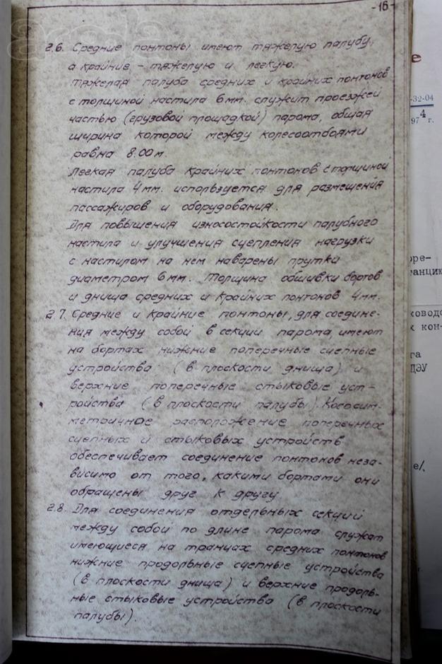 Наплавной мост из унифицированных конструкций проекта 817А
