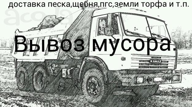 Услуги самосвала Камаз