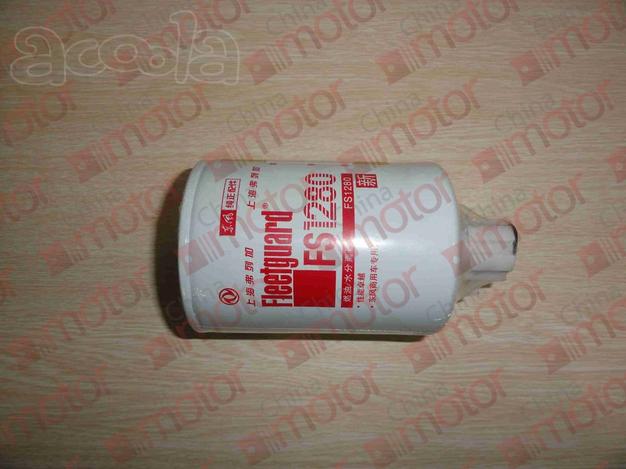 FS1280 Фильтр топливный сепаратор cummins 4BT-6BT, 6CT