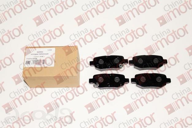 Колодки тормозные задние Lifan X60 в Новосибирске