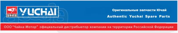 Вал коленчатый YC4G180-40 Yuchai