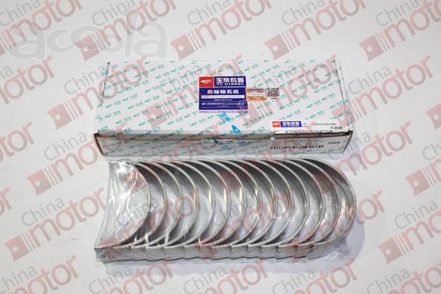 Вкладыши коренные YC6108/YC6B125 Yuchai комплект в Новосибирске