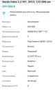 Продам skoda fabia