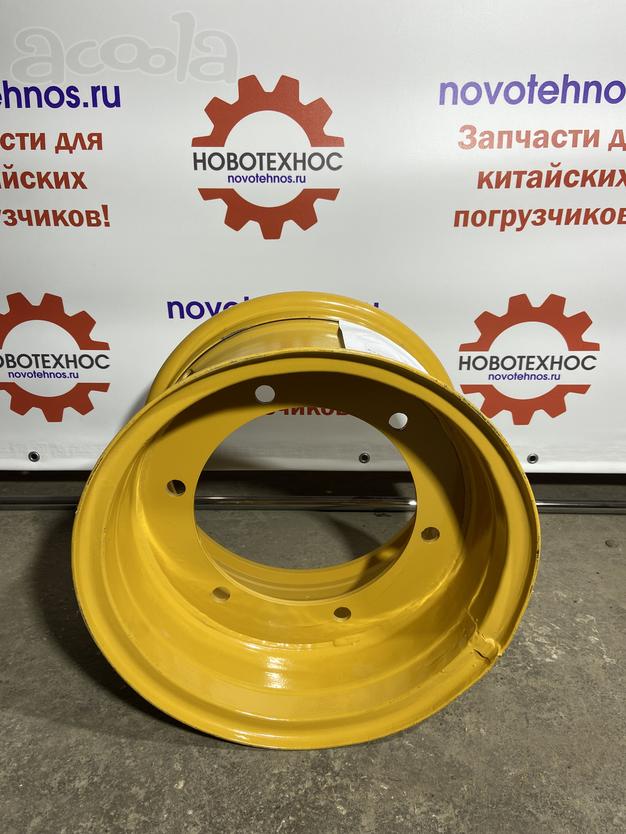 ДИСК КОЛЁСНЫЙ 20,5/70-16 на погрузчик ZL20 в Новосибирске