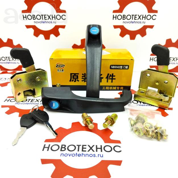 Ручки дверей с замками на погрузчики ZL 20 и ZL30 на модели Fukai SZM HZM Bull SL CTK Yigong Laigong Neo Viking Frontal Shanlin AMUR ALTAY FORWARD Atlant Grizzly Сибиряк Rongwei Runmax Boulder RedStar Molot Titan