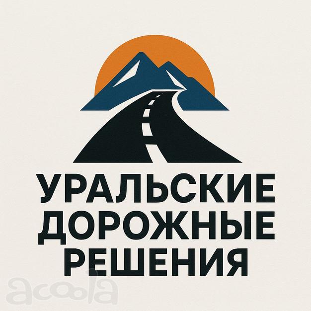 Перевозка угля 8*4